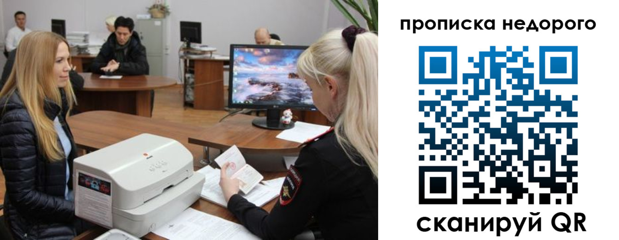 временная регистрация гарантия в Братске