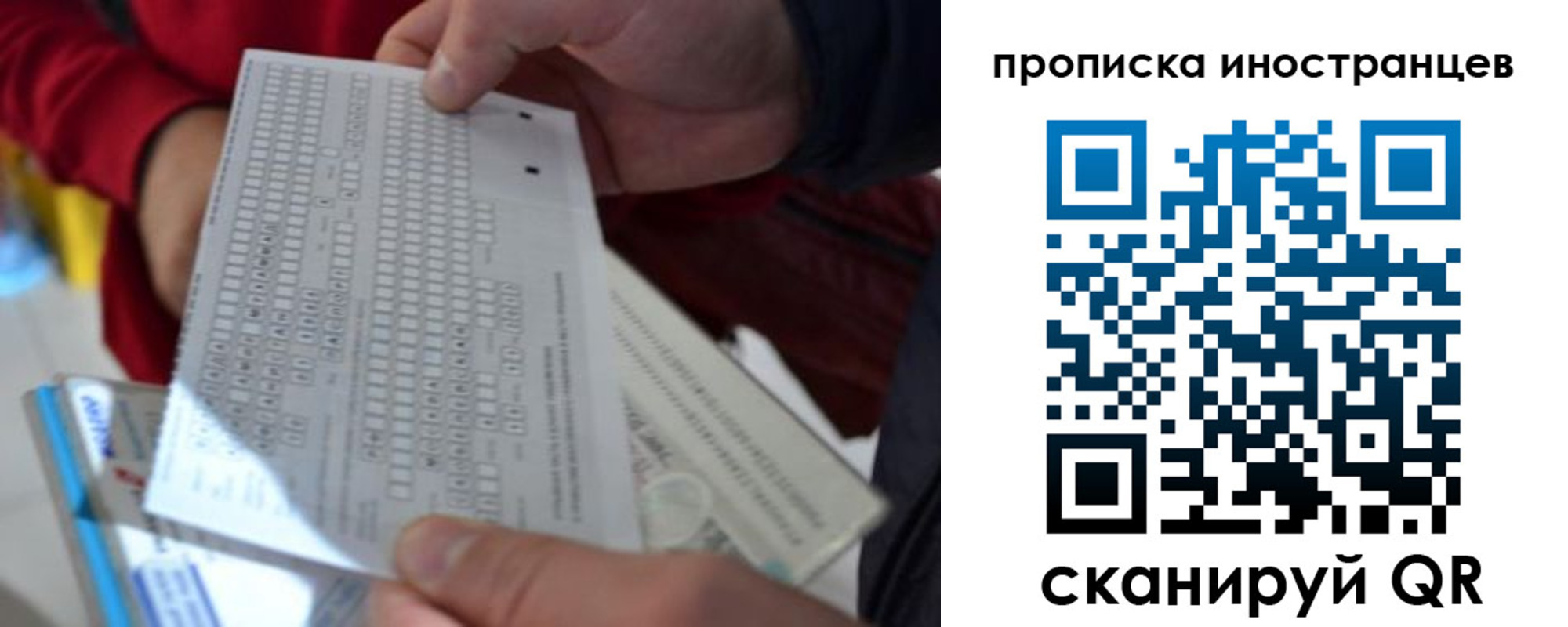 прописка паспорт в Братске