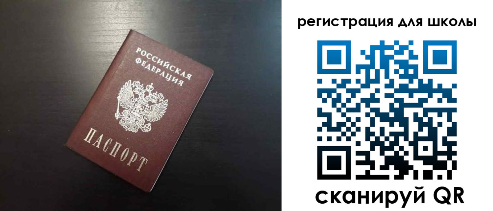 прописка регистрация в Братске
