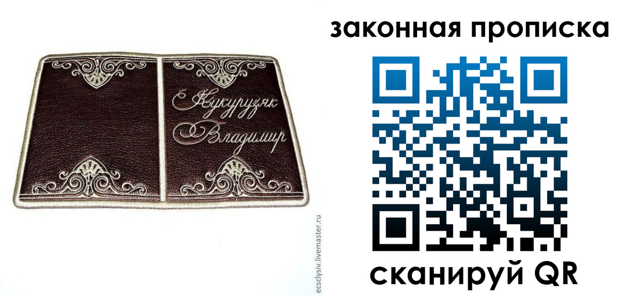найти адрес прописки в Братске